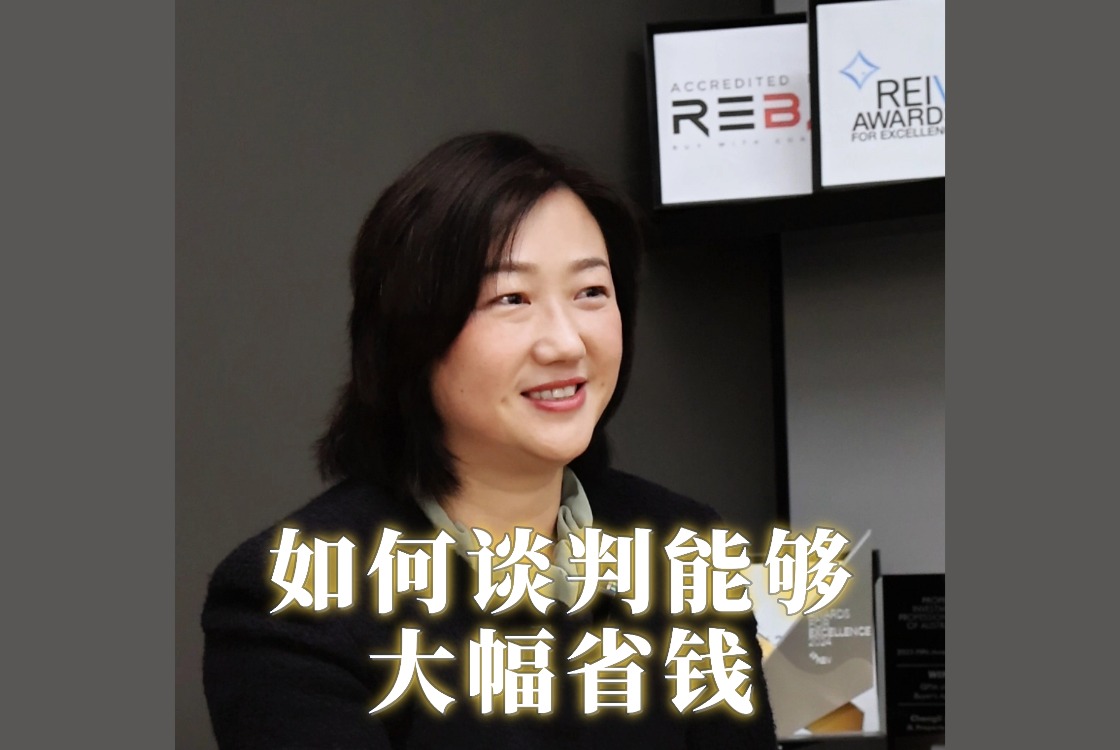 如何通过谈判大幅省钱