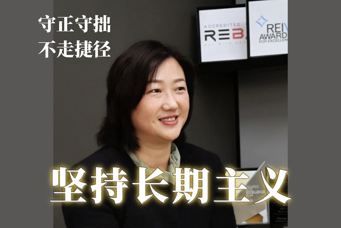 坚持长期主义：守正守拙，不走捷径